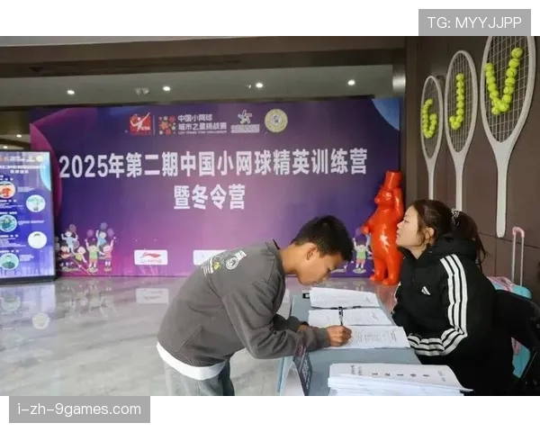 全国小网球精英集训开幕,网球青少年培训班 全国小网球精英集训开幕,网球青少年培训班